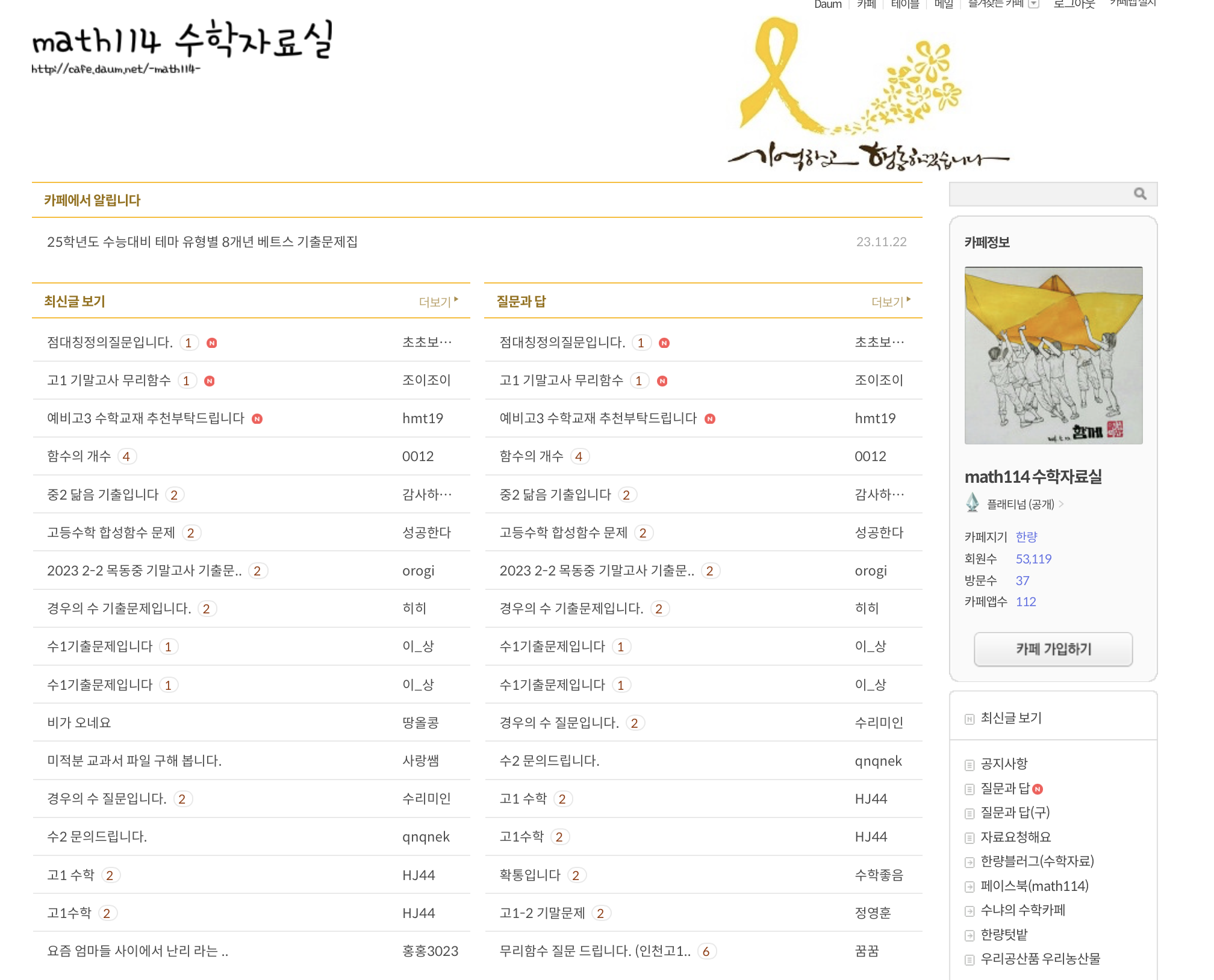 다음카페 math114 수학자료실