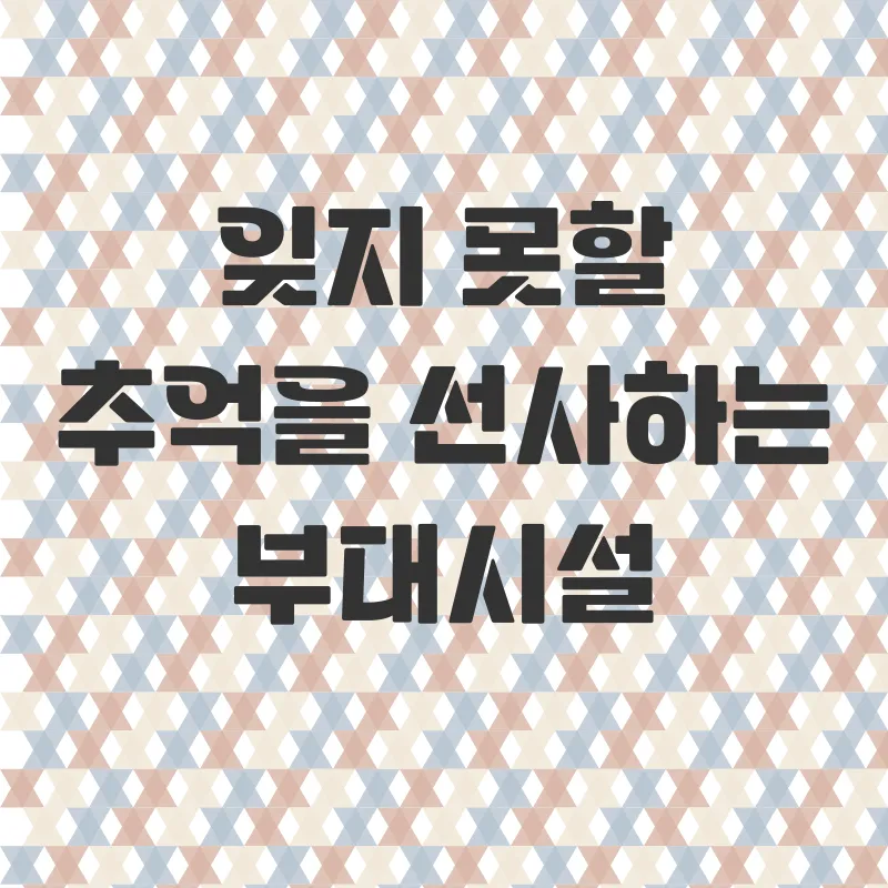 판교호텔추천_2