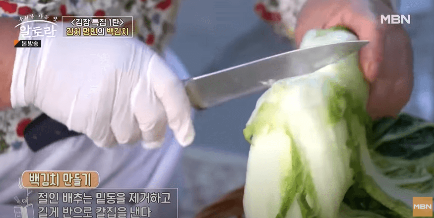 백김치 맛있게 담그는 법