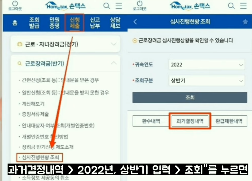 국세청 마이 홈택스