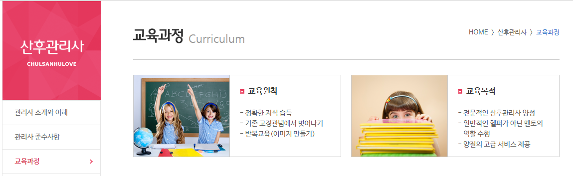 산후관리사 자격증 취득하기