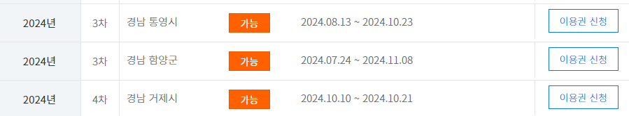 스포츠바우처 신청내용