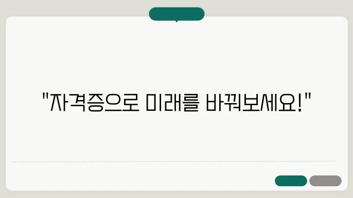 한국 직업능력진흥원 시험 신청 방법