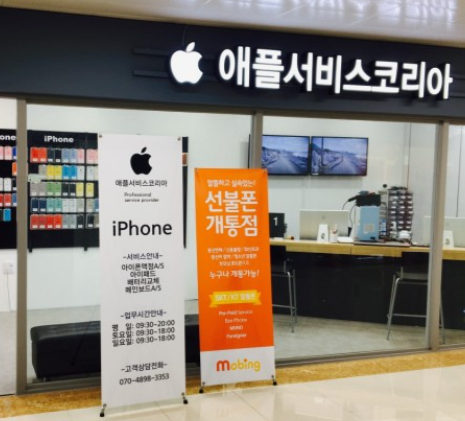 애플-고객센터
