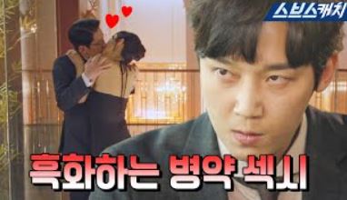 윤종훈 신혜성