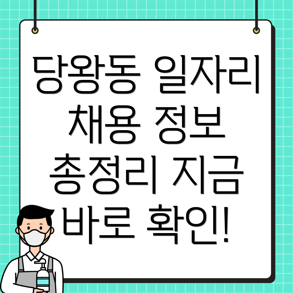 안성시 일자리