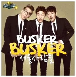 버스커버스커 노래모음