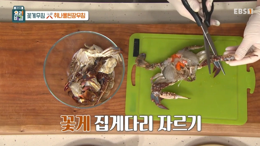 최고의 요리비결 천상현 셰프 - 꽃게무침과 취나물된장무침 레시피