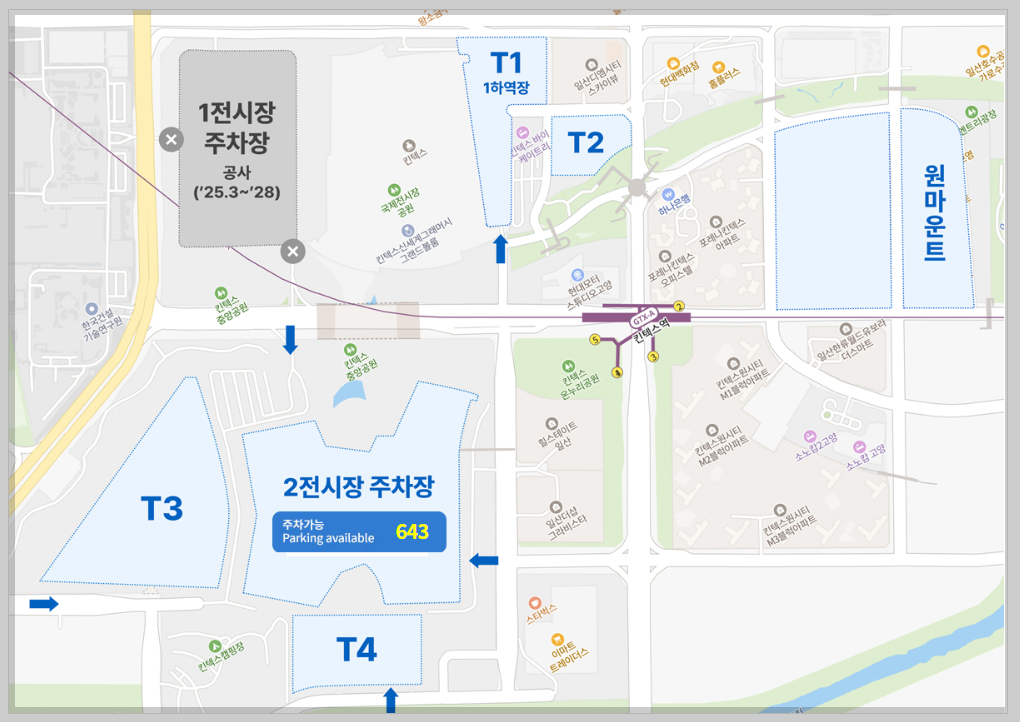 킨텍스 주차장