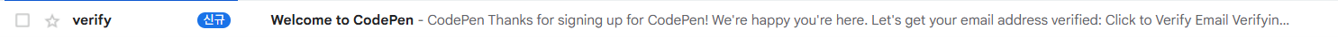 CodePen의 이메일 인증 요청 메시지. 전체화면 기능을 사용하기 위해 이메일 인증이 필요함을 안내하는 내용이다.