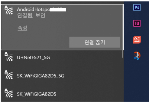 갤럭시-핫스팟-연결-완료