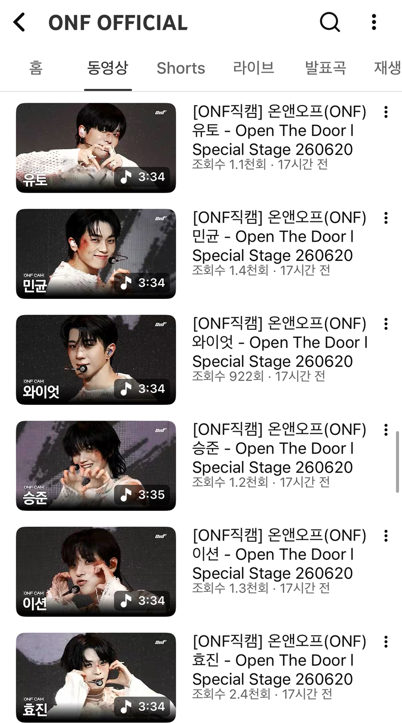 월드컵 기간에 컴백했는데 부족한 음방 자체로 뛰고 역조공까지 다한 온앤오프 | 인스티즈