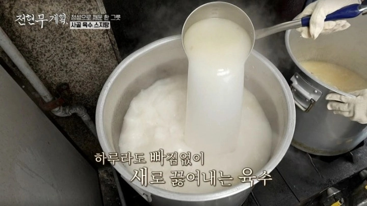 전현무계획 인천편 스지탕 스지 무침 모둠전 26년 인천 맛집 인천집