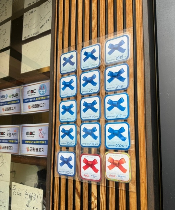 블루리본-6시내고향-언양공원불고기