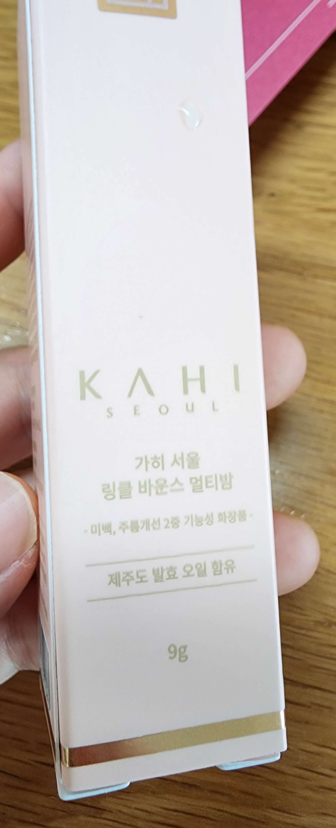 가희 멀티밤 사용법