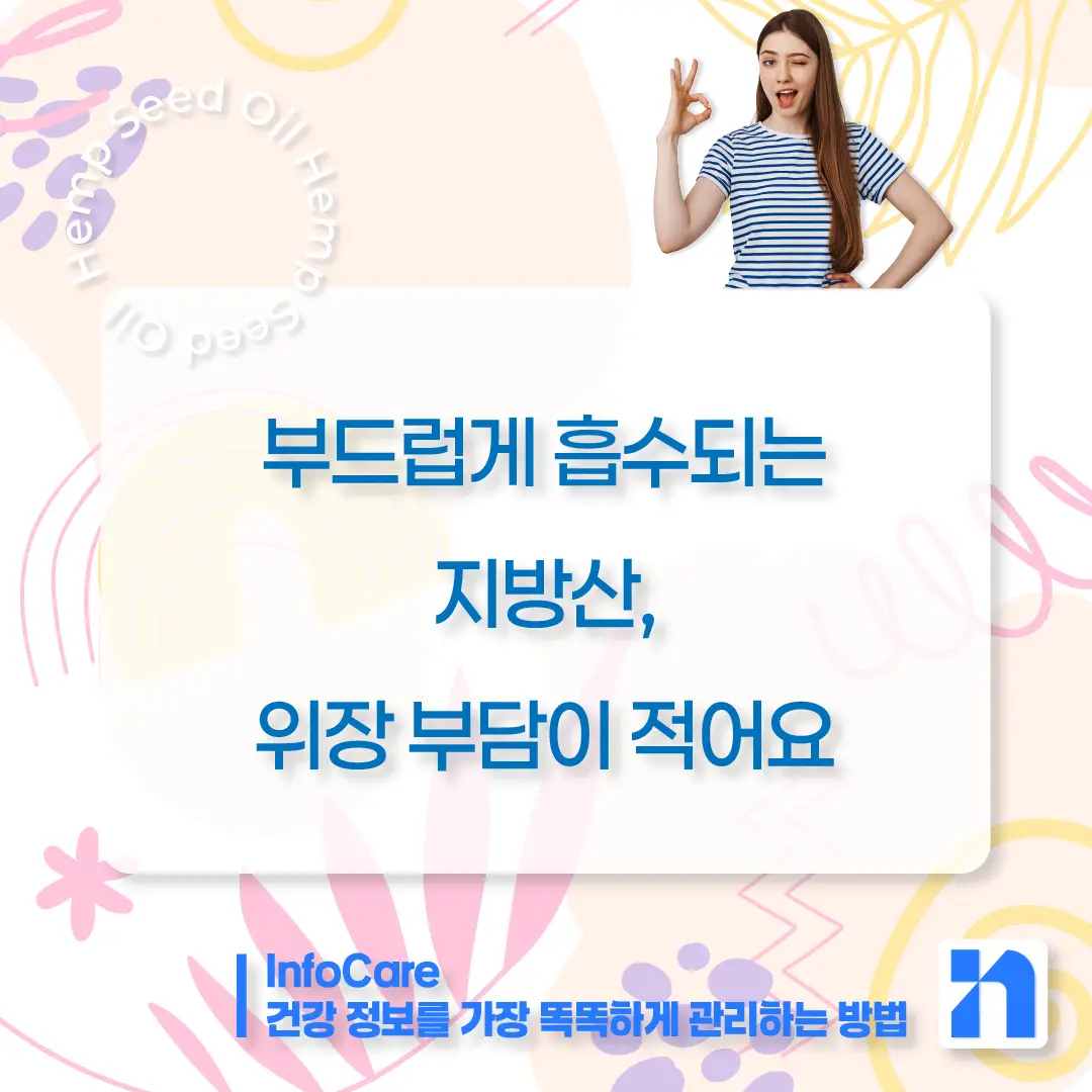 대마종자유 효능 먹는법