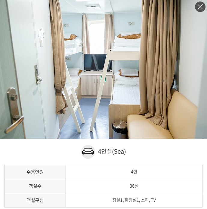 포항-울릉도-배편-뉴씨다오펄호-4인실(sea)