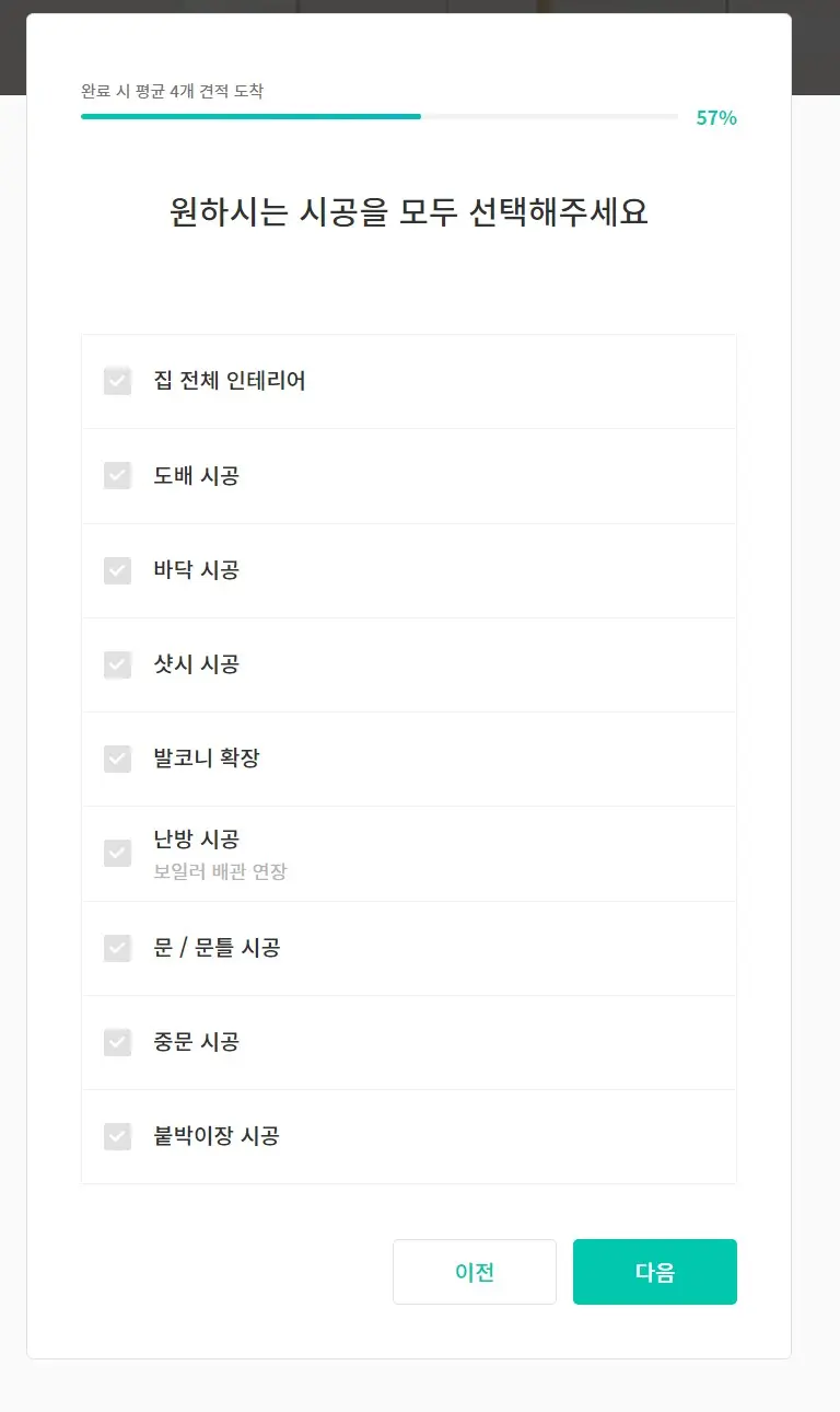 세부내역 체크