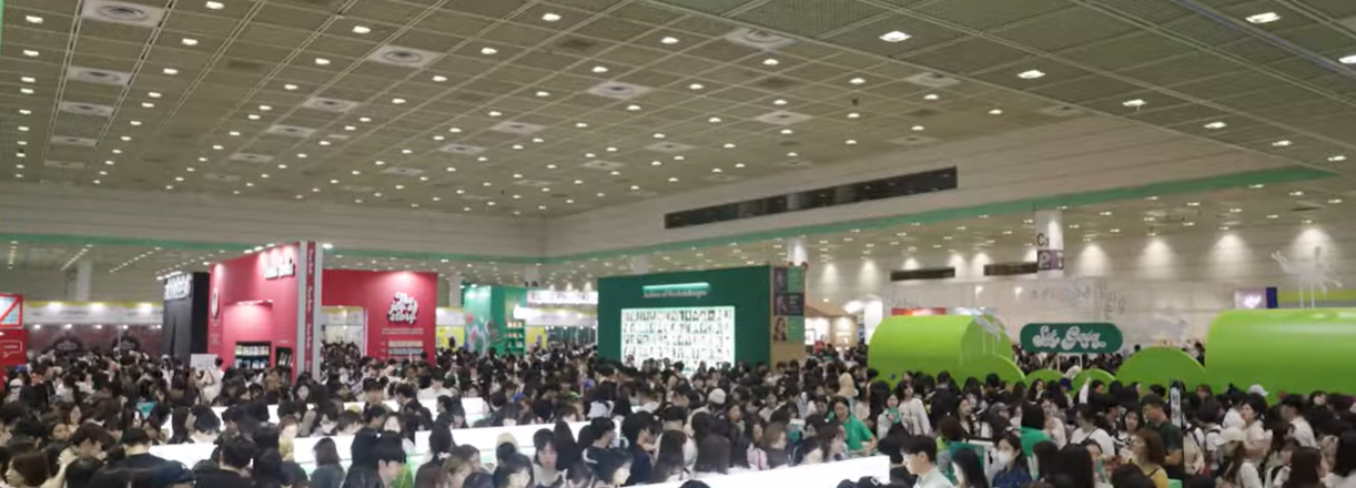 서울국제도서전