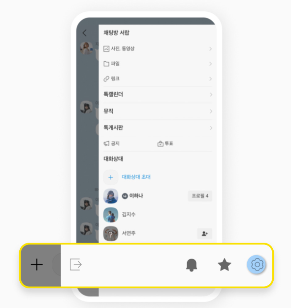 PC카톡 다운로드