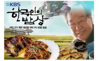 한국인의 밥상 지리산 민박 함양 정자나무집민박 소개_18