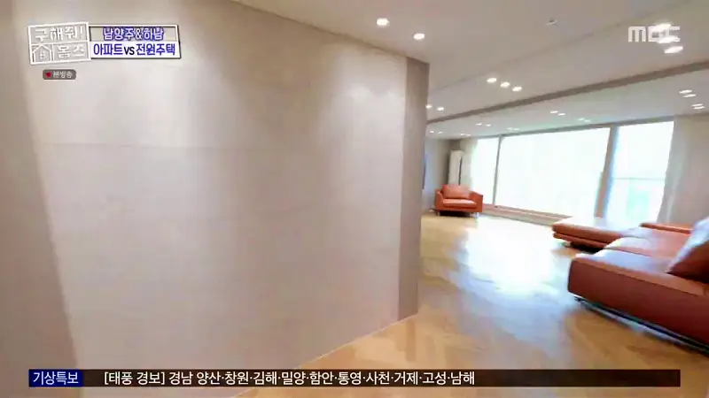 구해줘홈즈 양세찬 조혜련 위키미키 최유정 남양주시 별내동 우드집으로 가자 매물 가격 및 구조 인테리어 리모델링 최종선택 소개 다시보기