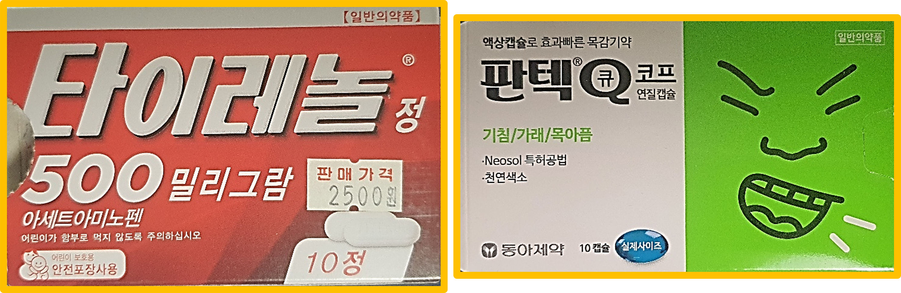 타이레놀-목감기약