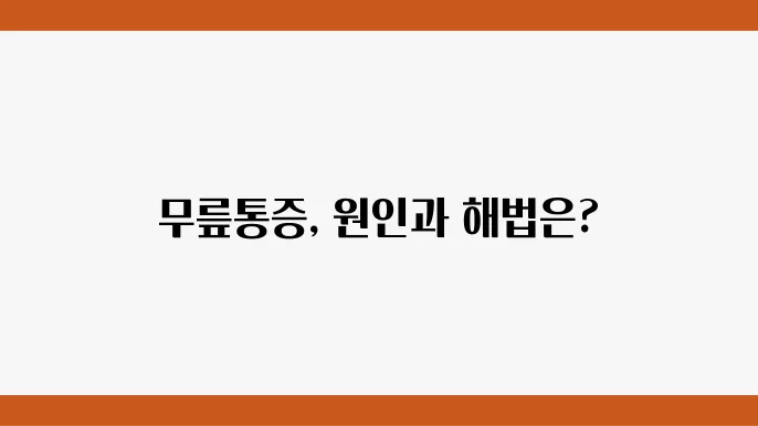 골루통플핞포로