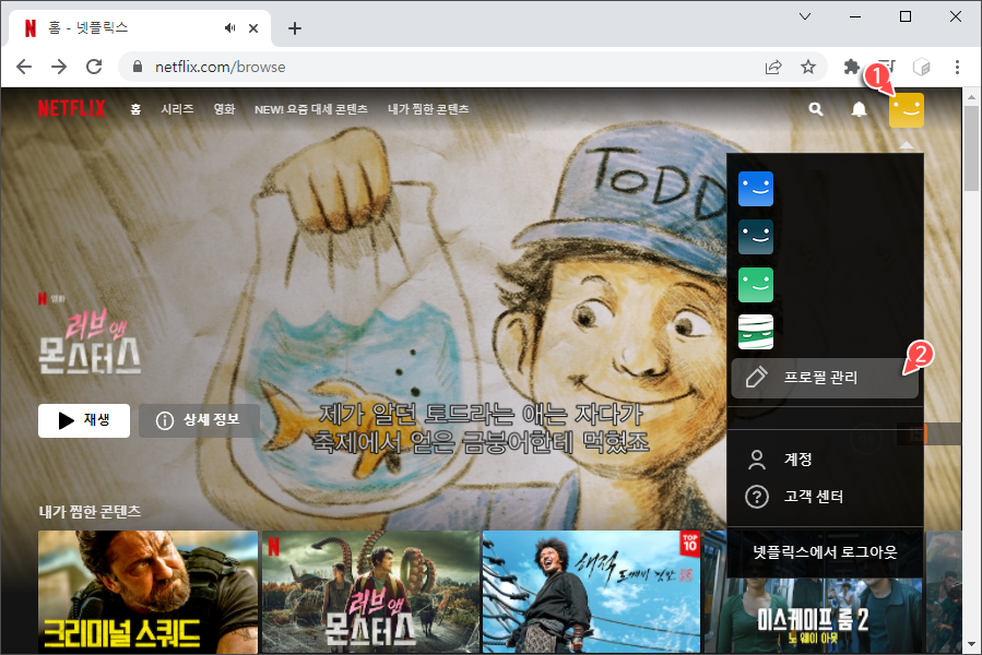 프로필 아이콘 > 프로필 관리