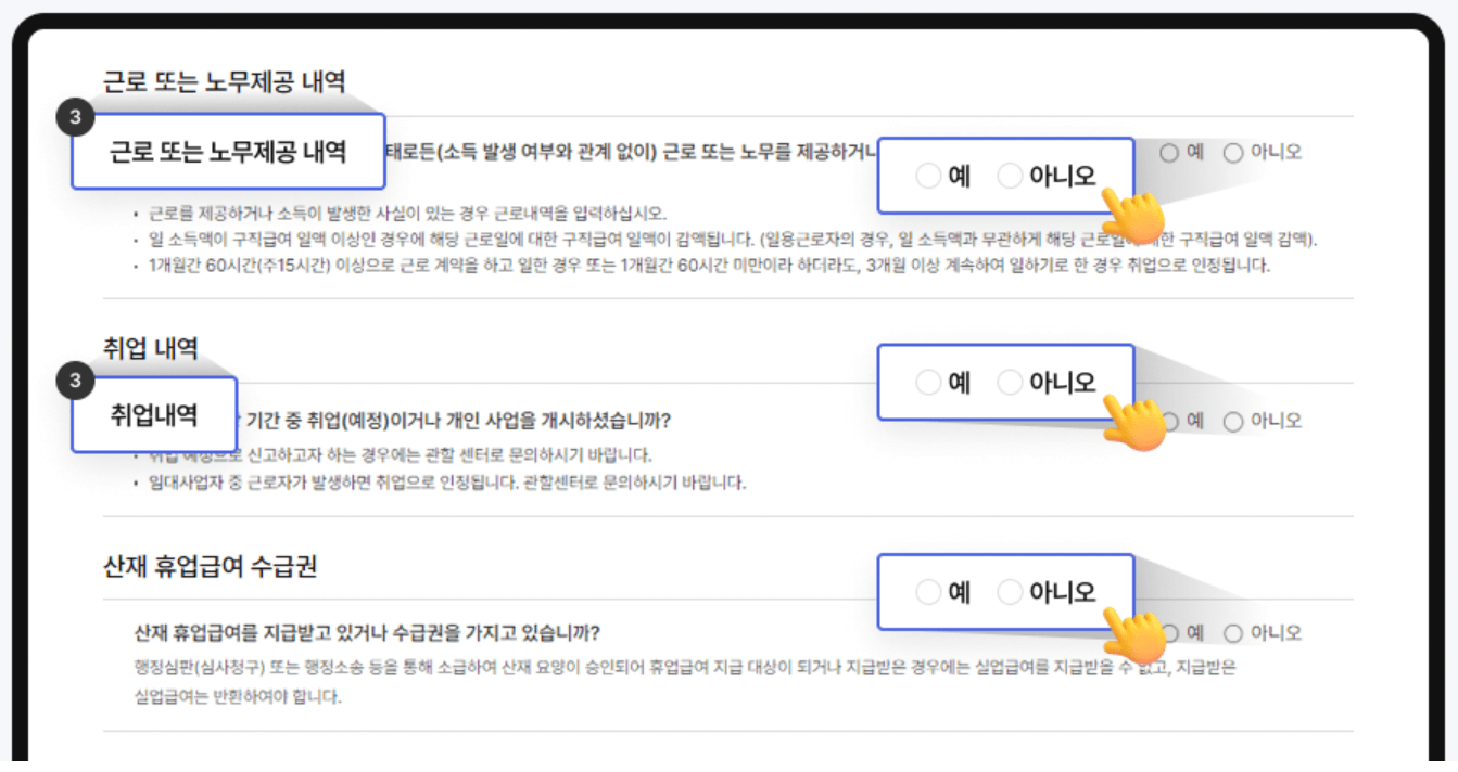 고용24-실업급여-1