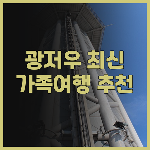 2024년 오픈 지오니 라이트 광저우..