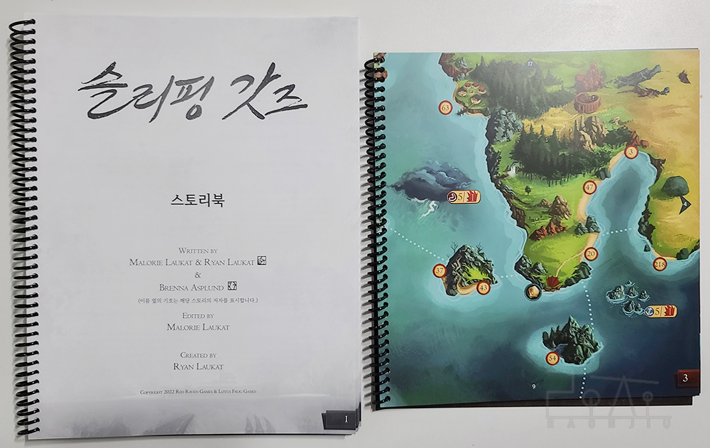 [Story.77] 집으로 돌아 가고 싶어? '슬리핑 갓즈' - undefined - undefined -  스리핑 갓즈 언박싱