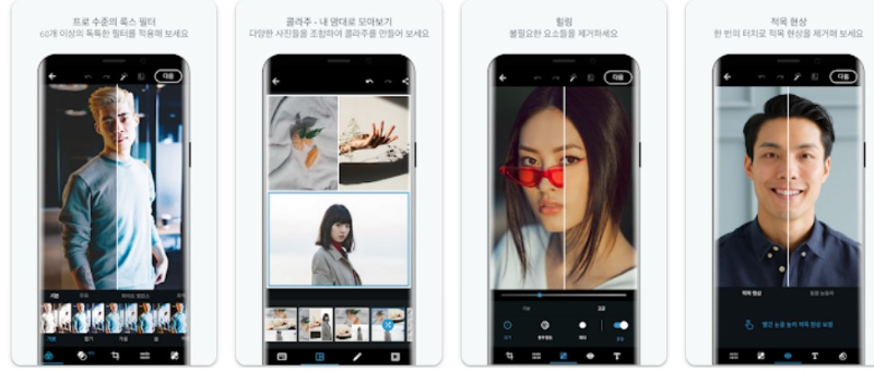 Photoshop Express앱 기능