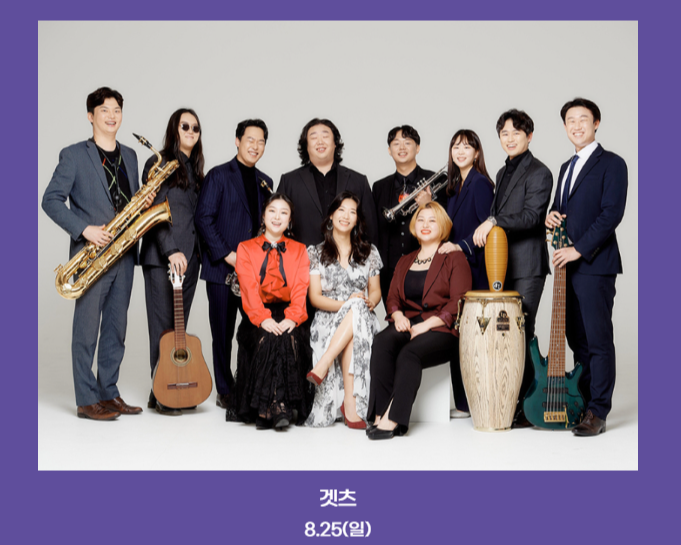 유성 재즈&맥주페스타