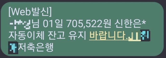 채무통합-대환대출-성공-후기