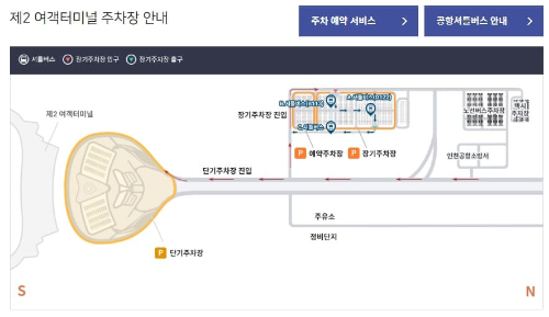 인천공항 주차요금