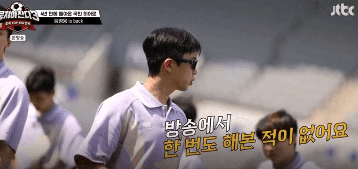 뭉쳐야찬다 44회-1