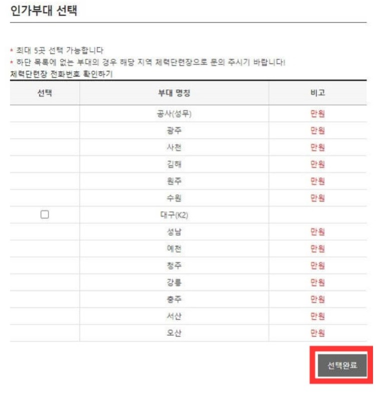 공군체력단련장골프장예약