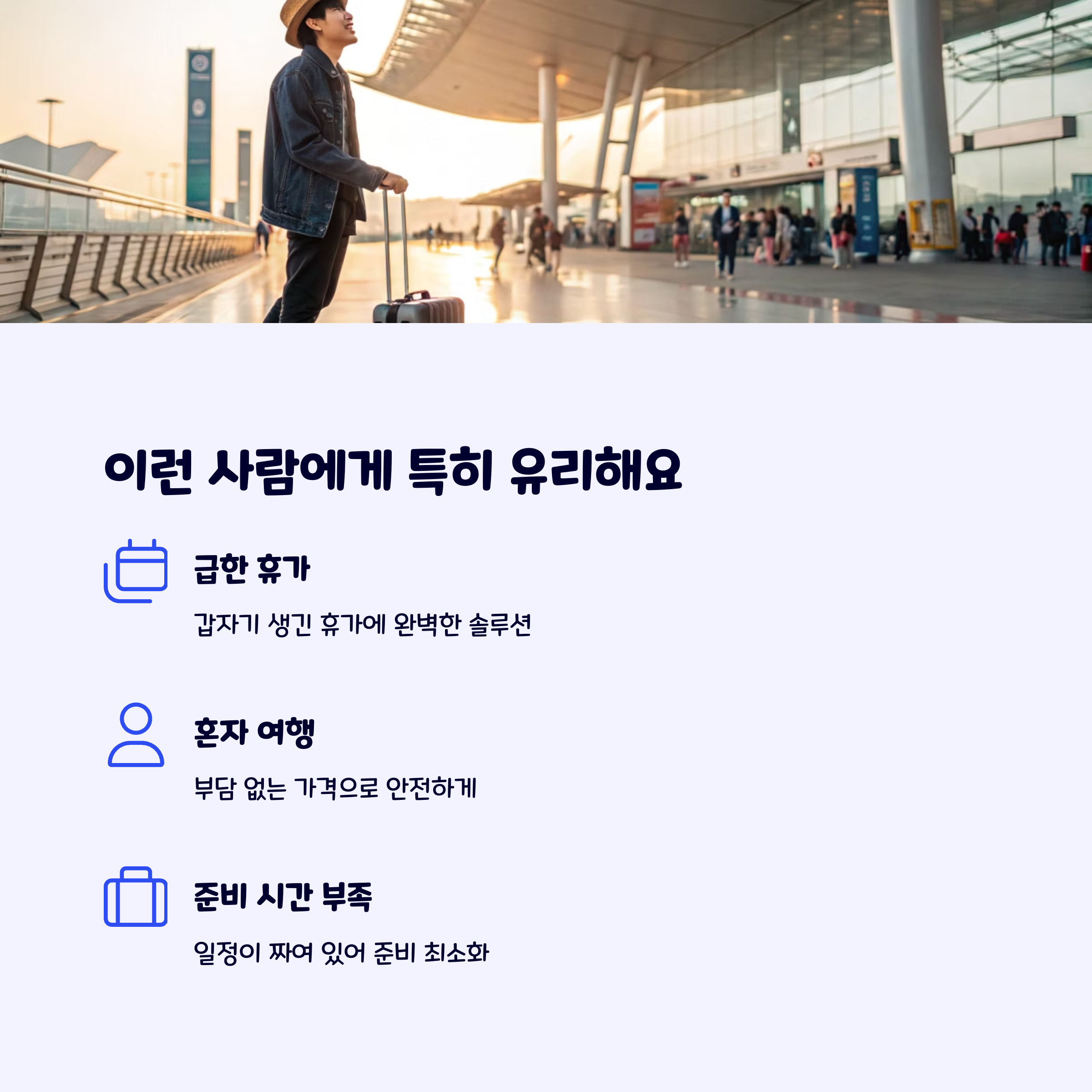 가성비여행