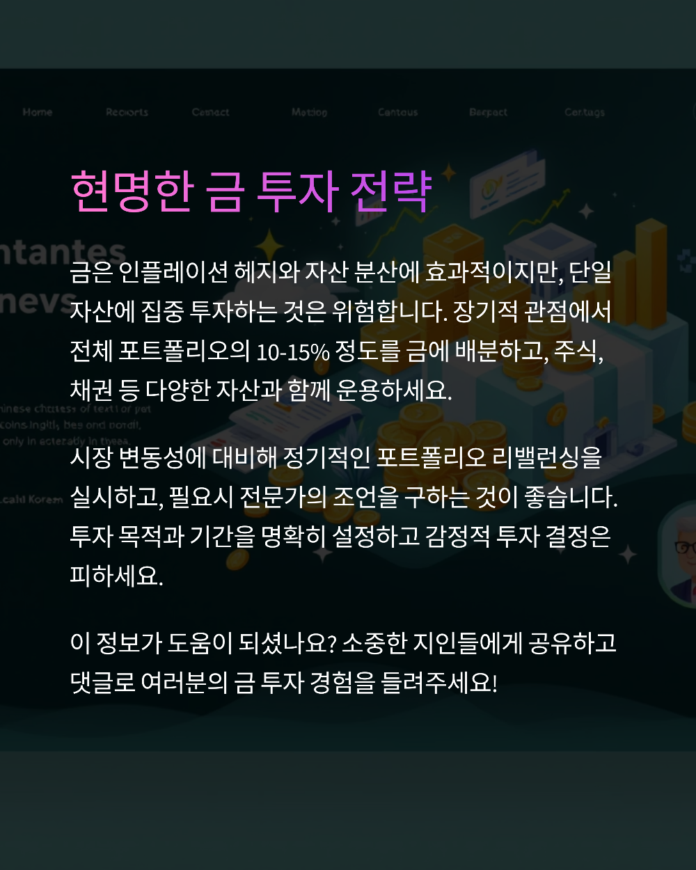 2025년 금값시세 전망! 1돈 가격 오를까 내릴까?