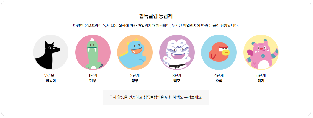 서울 야외도서관 '힙독클럽' 프로그램 예약