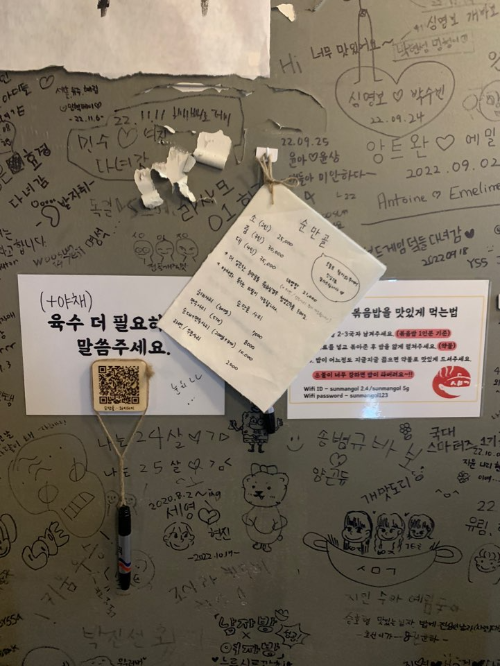 홍대맛집