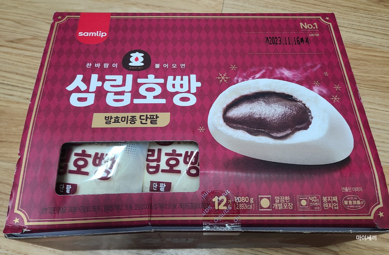 발효미종