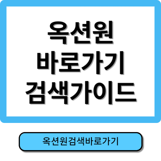 옥션원바로가기