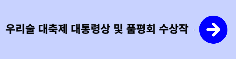 대통령상 수상작