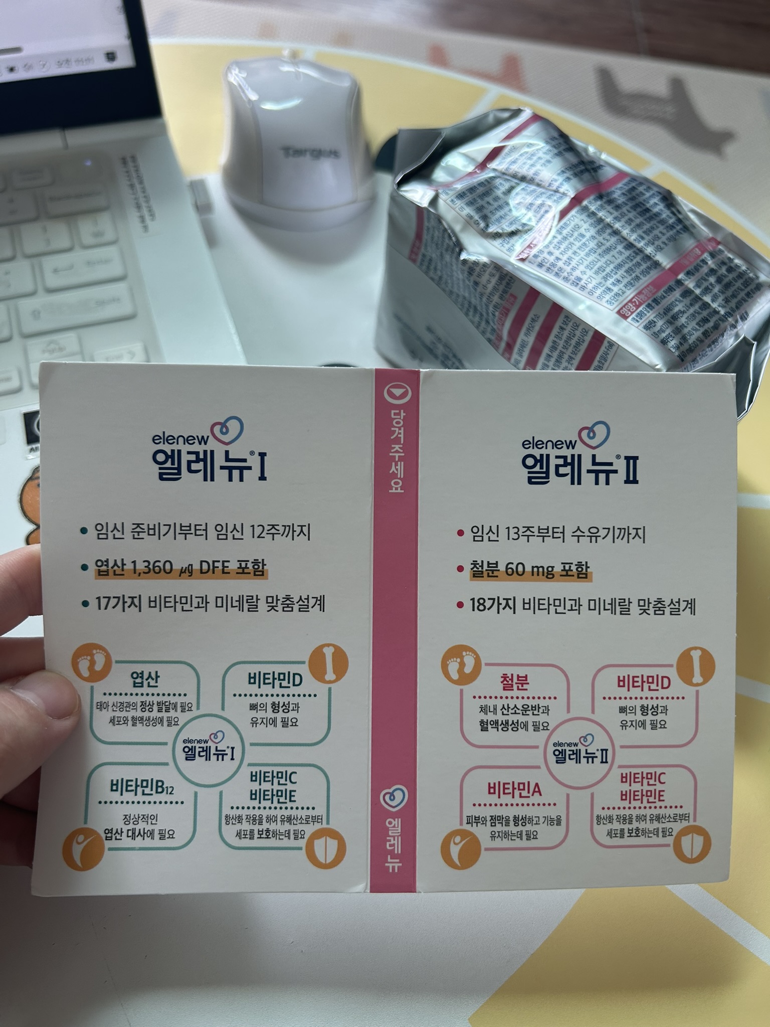 임신 중기 영양제 추천 ❘ 엘레뉴Ⅱ