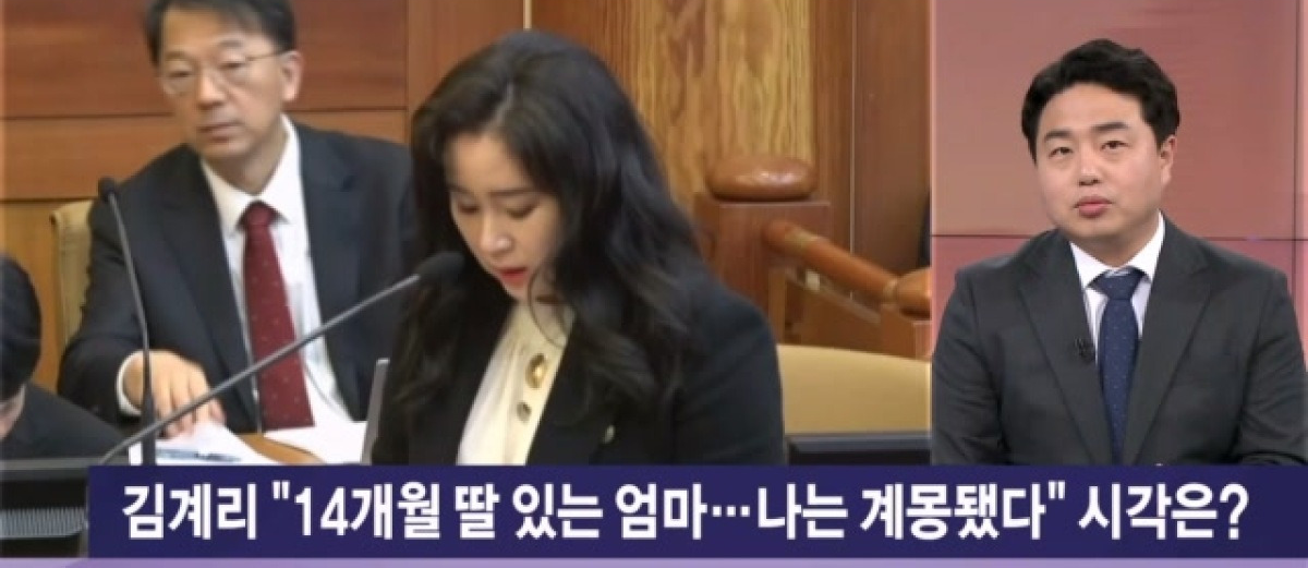 발언하는 김계리