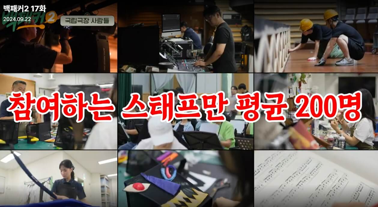 백패커-시즌2-17회-국립극장편