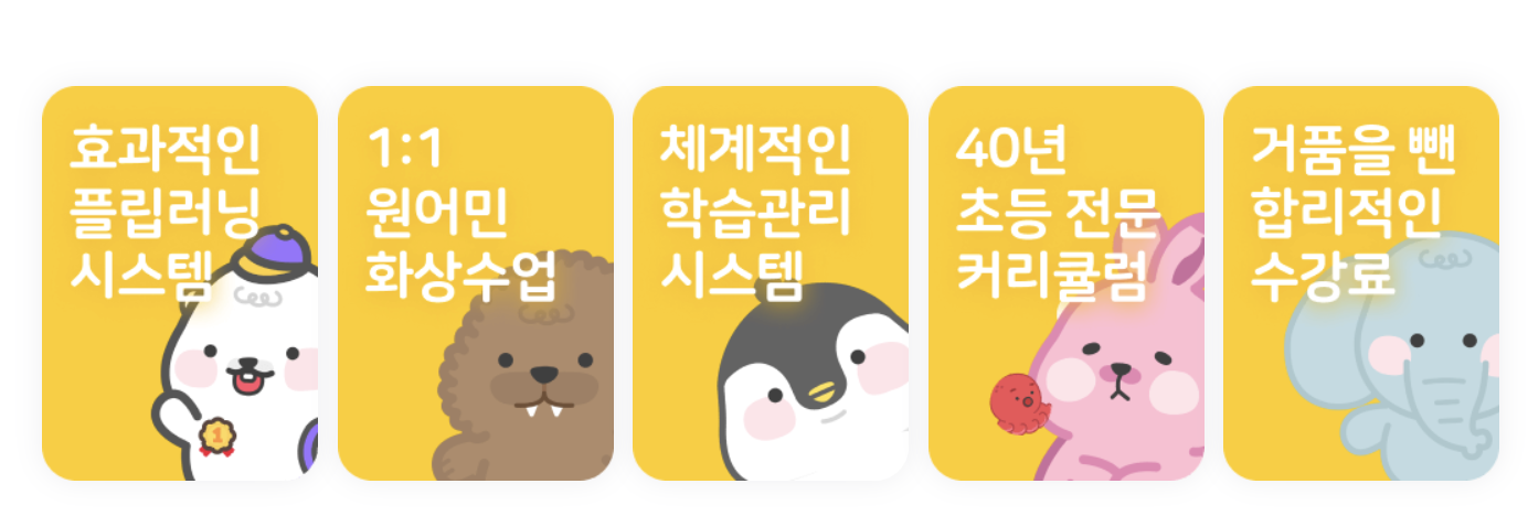 튜토링초등