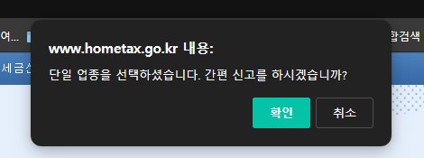 스마트 스토어 부가가치세 신고